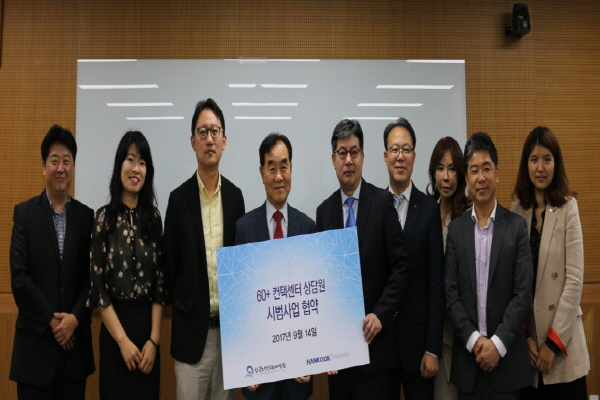 한국노인인력개발원-한국코퍼레이션 업무협약 체결